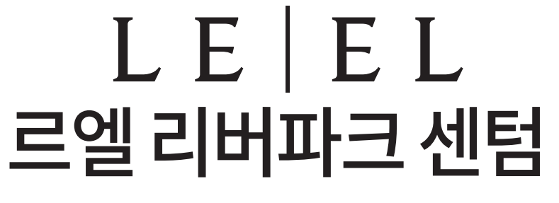르엘 리버파크 센텀